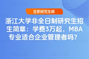 㽭W(xu)ȫо£W(xu)M(fi)3fMBAI(y)mI(y)߆᣿