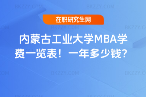 (ni)ɹŹI(y)W(xu)MBAW(xu)M(fi)һ[2026һX