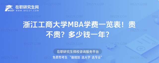 㽭̴W(xu)MBAW(xu)M(fi)һ[2026꣡FFXһꣿ