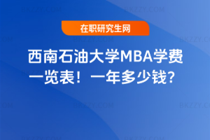 ʯʹW(xu)MBAW(xu)M(fi)һ[2026һX