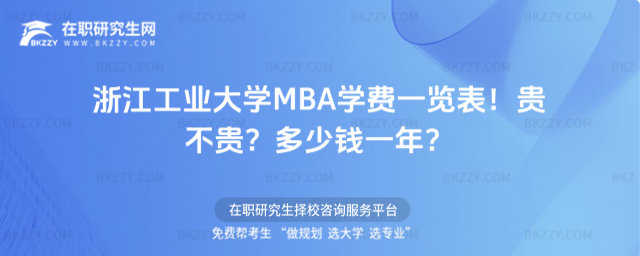 㽭I(y)W(xu)MBAW(xu)M(fi)һ[