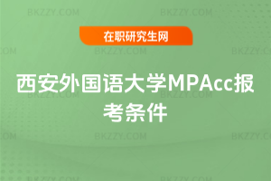 (gu)Z(y)W(xu)MPAcc(bo)l2026