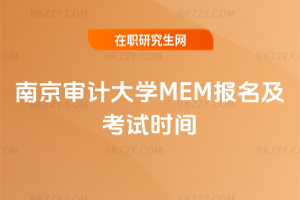 ϾӋW(xu)MEMԇrg2026