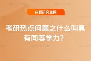 2026Пc}֮ʲôоͬȌW