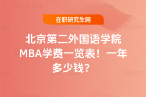 ڶ(gu)Z(y)W(xu)ԺMBAW(xu)M(fi)һ[2026һX(qin)