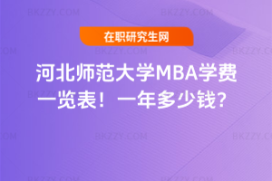 ӱW(xu)MBAW(xu)M(fi)һ[2026꣡һX