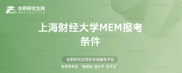 Ϻؔ(jng)W(xu)MEM󿼗l