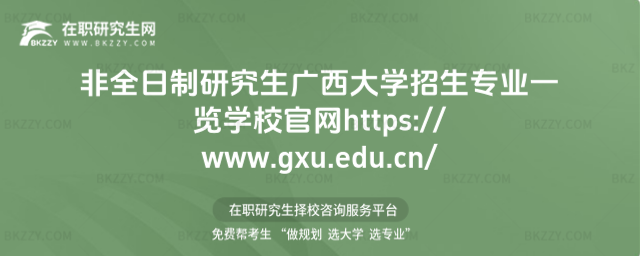 ȫоVWIһ[WУپWhttps://www.gxu.edu.cn/