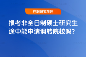 2026󿼷ȫƴTʿо;Ո{DԺУ᣿