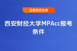 ؔ(ci)(jng)W(xu)MPAcc(bo)l2026