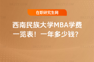 W(xu)MBAW(xu)M(fi)һ[2026꣡һX