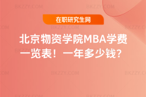 YW(xu)ԺMBAW(xu)M(fi)һ[2026꣡һX