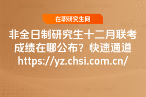 2026ȫоʮɿĹͨhttps://yz.chsi.com.cn/