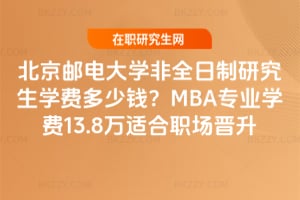 ]늴W(xu)ȫоW(xu)M(fi)X(qin)2026MBA(zhun)I(y)W(xu)M(fi)13.8f(wn)m(chng)x