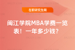 }W(xu)ԺMBAW(xu)M(fi)һ[2026һX(qin)