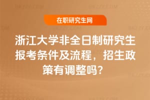2026㽭W(xu)ȫо󿼗ḷ{(dio)᣿