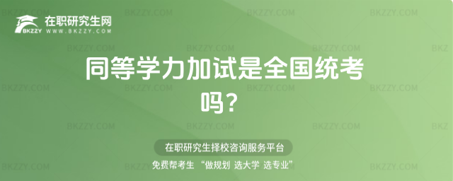 ͬȌW(xu)ԇȫ(gu)y(tng)᣿