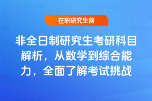 ȫопĿĔ(sh)W(xu)Cȫ˽⿼ԇ(zhn)