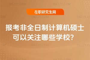 (bo)ȫӋ(j)C(j)TʿP(gun)עЩW(xu)У