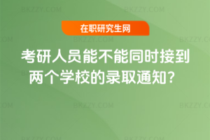 2026꿼ˆTܲͬrӵɂWУȡ֪ͨ