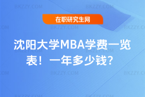 ꖴW(xu)MBAW(xu)M(fi)һ[2026һX