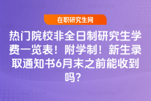 TԺУȫоWMһ[Wƣȡ֪ͨ6ĩ֮ǰյ᣿