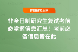 2026ȫо(f)ԇǰϢRǰ؂Ϣڴ