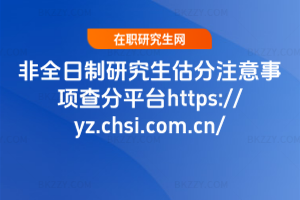 2026ȫоע헲ƽ_https://yz.chsi.com.cn/