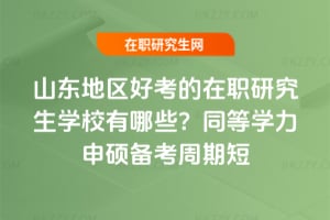 2026ɽ|؅^(q)ÿоWУЩͬȌWT俼ڶ