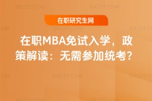 MBAԇW(xu)߽xo(w)腢ӽy(tng)