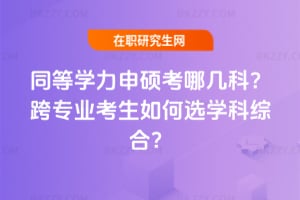 ͬȌW(xu)TĎ׿ƣ猣I(y)xW(xu)ƾCϣ