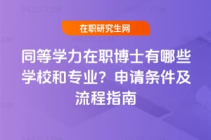 2026ͬȌW(xu)ʿЩW(xu)У͌I(y)Ոlָ