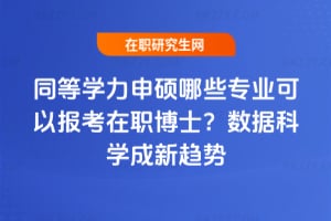 ͬȌW(xu)격2026ЩI(y)Ԉʿ(sh)(j)ƌW(xu)څ