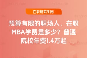 A޵ˣMBAWMǶ٣ͨԺУM1.4f