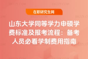 2026ɽ|WͬȌWTWM˜ʼ̣俼ˆTؿWMָ