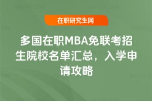 (gu)MBA(lin)ԺУ΅R2026W(xu)Ո(qng)