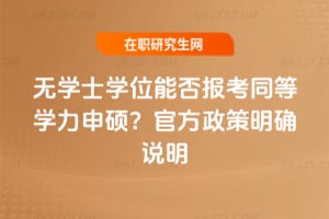 2026o(w)W(xu)ʿW(xu)λܷ(bo)ͬȌW(xu)Tٷ_f(shu)