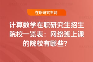 Ӌ㔵WоԺУһ[WjnԺУЩ