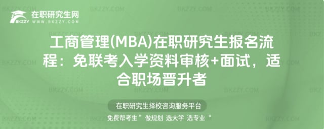 ̹(MBA)о(bo)̣(lin)W(xu)Yό+ԇmx