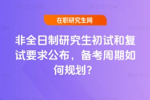 2026ȫоԇ͏ԇҪ󹫲俼Ҏ(gu)