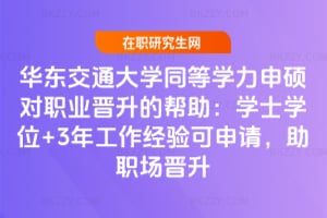 2026A|ͨW(xu)ͬȌW(xu)T(du)I(y)xĎW(xu)ʿW(xu)λ+3깤(jng)(yn)Ո(qng)(chng)x