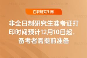 2026ȫоʿCӡrgAӋ1210𣬂俼ǰʂ