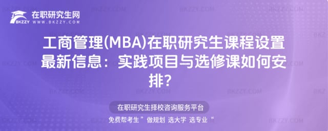 ̹(MBA)оnO2026Ϣ`Ŀcxnΰţ