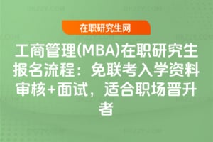 ̹(MBA)о(bo)̣(lin)W(xu)Yό+ԇm(chng)x