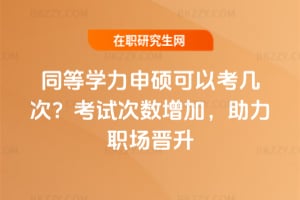 ͬȌW(xu)TԿ״Σ2026ԇΔ(sh)ӣ(chng)x