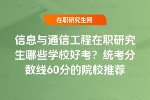 ϢcͨŹоЩWУÿy֔60ֵԺУ]