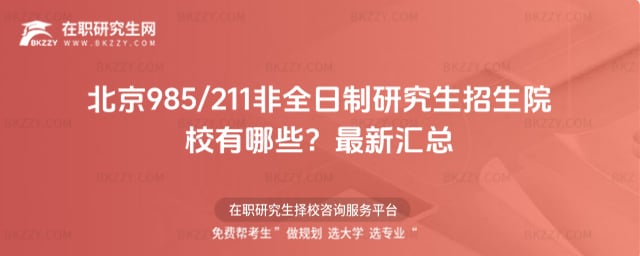 ����985/211��ȫ�����о�������ԺУ����Щ