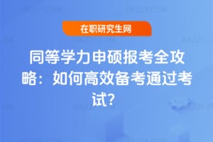 ͬ�ȌW����T��ȫ���ԣ���θ�Ч�俼ͨ�^��ԇ��