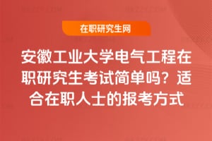 ���չ��I��W늚⹤�����о�����ԇ���Ά᣿�m������ʿ�Ĉ󿼷�ʽ