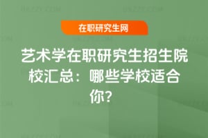 ˇ�g(sh��)�W(xu��)���о�������ԺУ�R������Щ�W(xu��)У�m���㣿